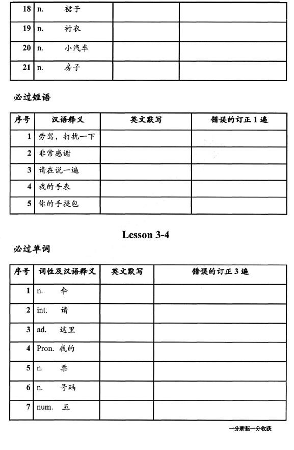 新概念英语一全册默写-单词及词组2.jpg
