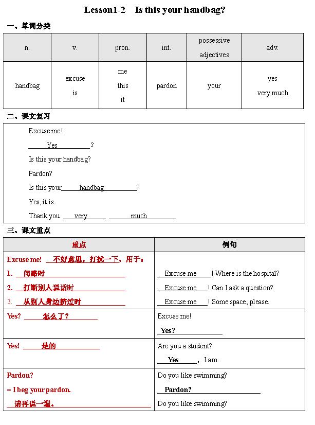 0007.新概念英语一讲义（教师版）1.jpg