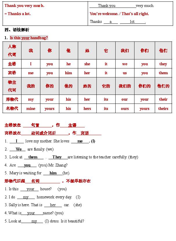 0007.新概念英语一讲义（教师版）2.jpg