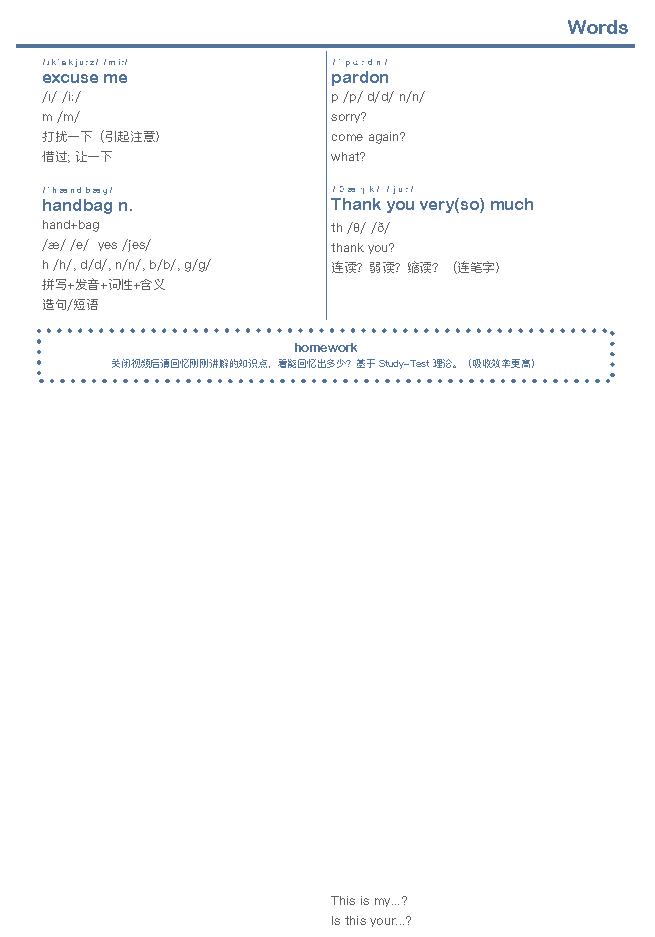 0006.新概念英语第一册课堂笔记2.jpg