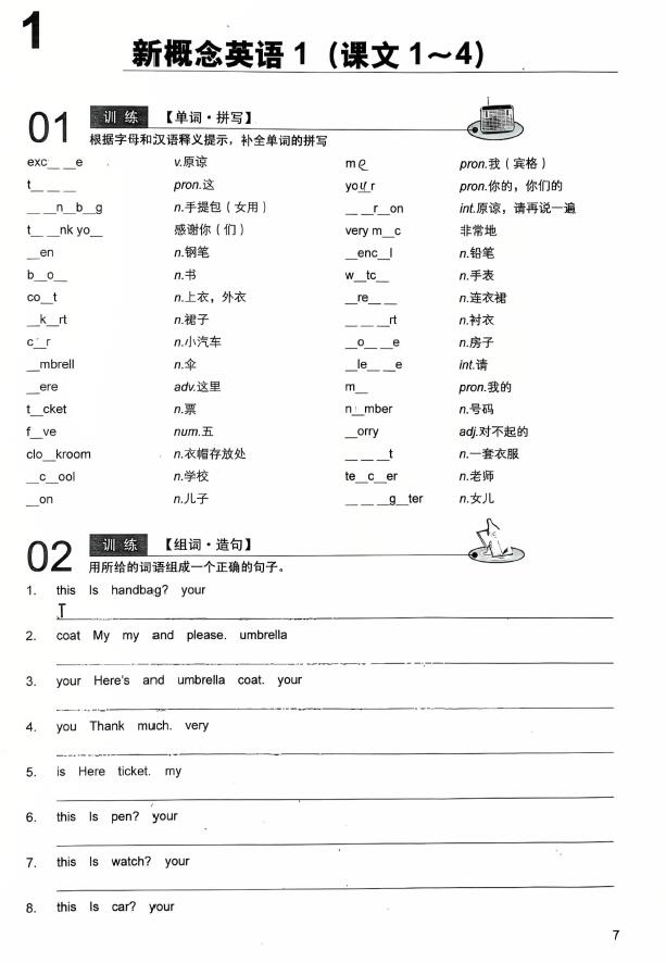 0014.新概念英语第一册-从ABC到写作高手1.jpg