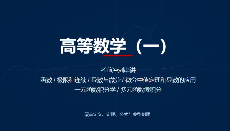 00020串讲课件.jpg